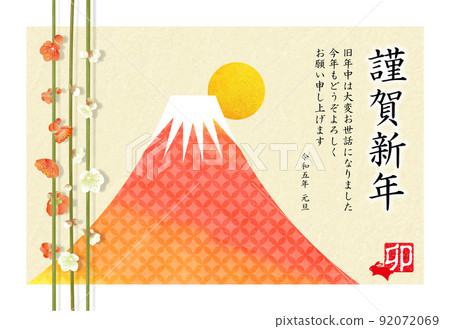 新年賀卡2023兔年紅富士紅梅 92072069