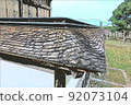 木瓦筱山城阿松院 92073104