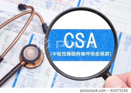 CSA（中樞性睡眠呼吸暫停綜合徵）醫學影像 92073280