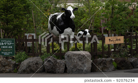 Experience-based ranch "Makai no ranch" to enjoy at leisure facilities 92076234