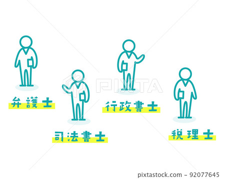 “商業法規”圖標集合 “商業法規”圖標集合 92077645