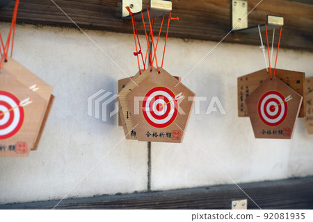 原田神社祈福 Ema-2 92081935