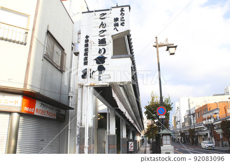 Gongo Dori (Imazuya Bridge Dori) / Koshomachi, Tsuyama City, Okayama Prefecture 92083096