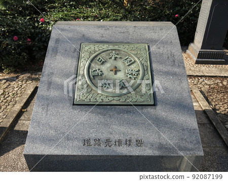 東京日本橋“零里程碑廣場”的日本零里程碑複製品 東京日本橋“零里程碑廣場”的日本零里程碑複製品 92087199