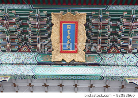 雕刻 雕刻 92088660