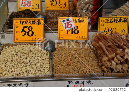 一家從香港德輔道西面出售藥材，扇貝乾和鹽乾魚的商店。有些人不知道該用哪種菜 92089752