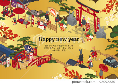 Japanese-style cityscape and rabbit 2023 New Year's card template (vector illustration) 92092880