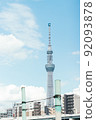 晴天的東京晴空塔 92093878