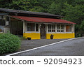 Collaboration of old yellow building and hydrangea, Iwade City, Wakayama Prefecture 92094923