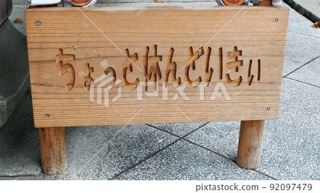 A wooden resting chair placed in a shrine 92097479