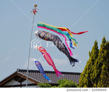 鯉魚旗比屋頂高 鯉魚旗比屋頂高 92099849