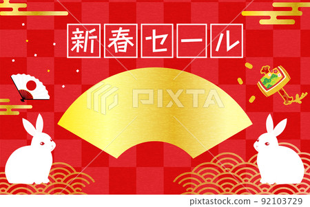2023年日式兔扇新年首銷橫幅 92103729