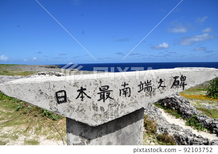 Hateruma島 92103752