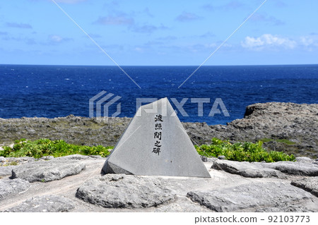Hateruma島 92103773
