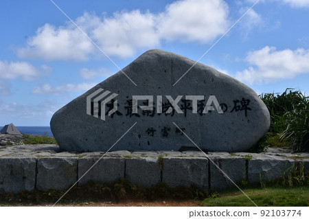 Hateruma島 Hateruma島 92103774