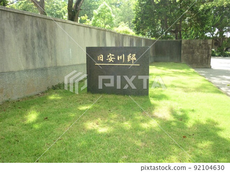 Former Yasukawa House entrance 92104630