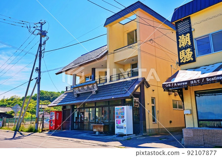 民宿青塚食堂(北海道小樽市) 民宿青塚食堂(北海道小樽市) 92107877