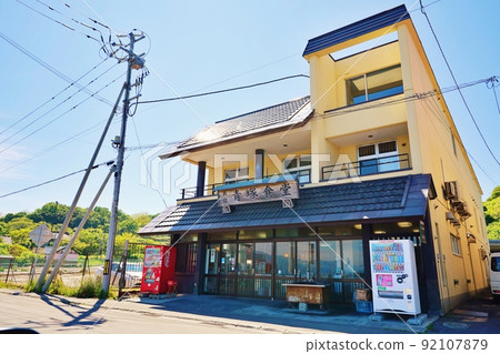 民宿青塚食堂(北海道小樽市) 民宿青塚食堂(北海道小樽市) 92107879
