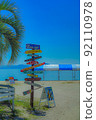 Summer beach 92110978