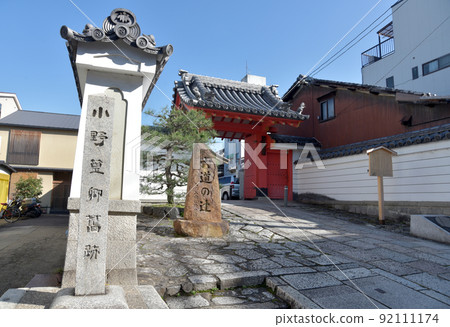 Rokudouchinnouji Temple Sanmon, Higashiyama Ward, Kyoto City 92111174