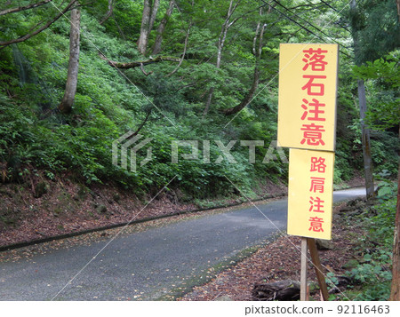 Rockfalls and roadside caution signboards standing in rural mountainous areas Rockfalls and roadside caution signboards standing in rural mountainous areas 92116463