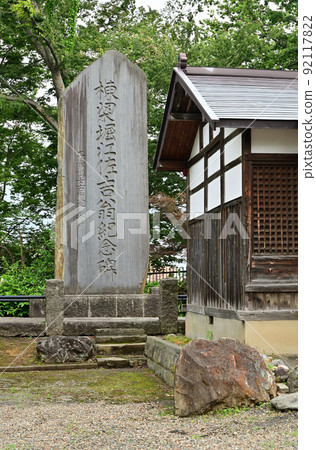 堀江佐吉紀念碑 最祥院真言宗千山學校弘前市 92117822