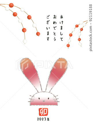 恭喜2023兔年 恭喜2023兔年 92119188