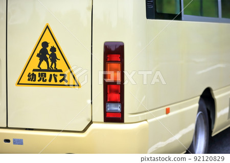Kindergarten bus image 92120829