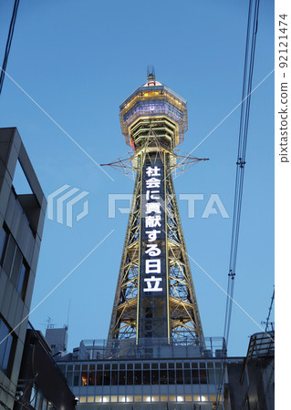 Osaka New World Osaka New World 92121474