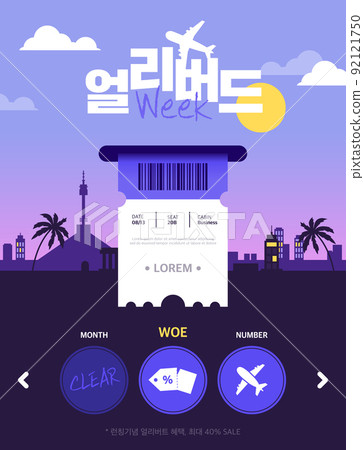 10個易於使用的購物模板 10個易於使用的購物模板 92121750