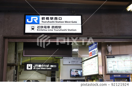 大阪鶴橋 92121924