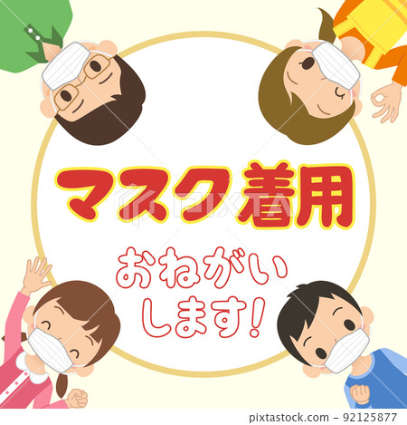 戴面具的家庭插圖字符圓形框架框架矢量 92125877