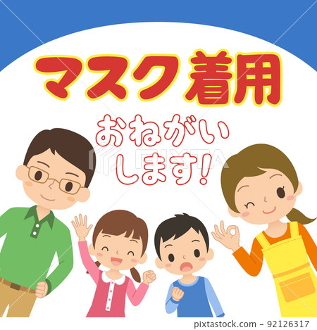 需要面具的家庭插圖字符框架框架矢量 92126317