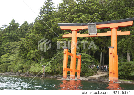 Hakone Shrine Torii of Peace Hakone Shrine Torii of Peace 92126355