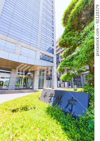 千葉縣廳 千葉縣廳 縣廳所在地 千葉縣廳 千葉縣廳 縣廳所在地 92128379