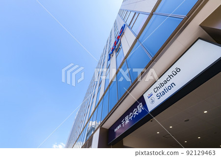 Chiba Chuo Station Keisei Chiba Station (* Taken from outside the subject's premises) Chiba Chuo Station Keisei Chiba Station (* Taken from outside the subject's premises) 92129463