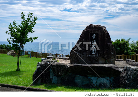 Upset Garden Park 南紀白濱 Upset Garden Park 南紀白濱 92131185