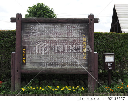 Takuminosato驛站街道的風景 92132357