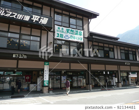 基地到上高地奧飛騨溫泉鄉阿爾卑斯海道平湯 基地到上高地奧飛騨溫泉鄉阿爾卑斯海道平湯 92134481