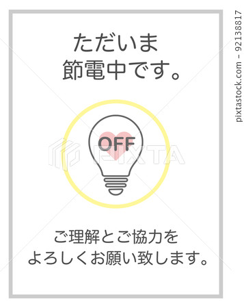 Flyer illustration of poster during power saving portrait orientation Flyer illustration of poster during power saving portrait orientation 92138817