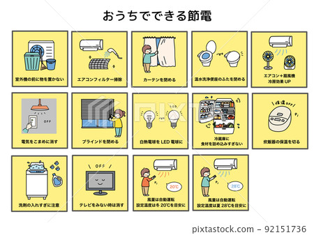 How to save power 92151736