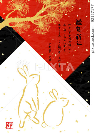 Rabbit Year Japanese paper style 2023 New Year's card Rabbit Year Japanese paper style 2023 New Year's card 92157177