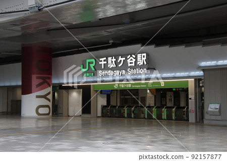 [JB12] Sobu Line Sendagaya Station (July 2021) 92157877
