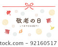 Respect for the Aged Day cute vector illustration with letters 92160517
