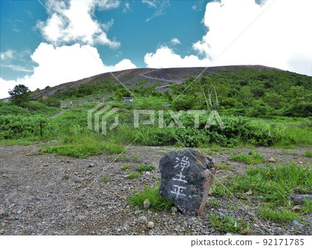 淨土平吾妻小藤 淨土平吾妻小藤 92171785