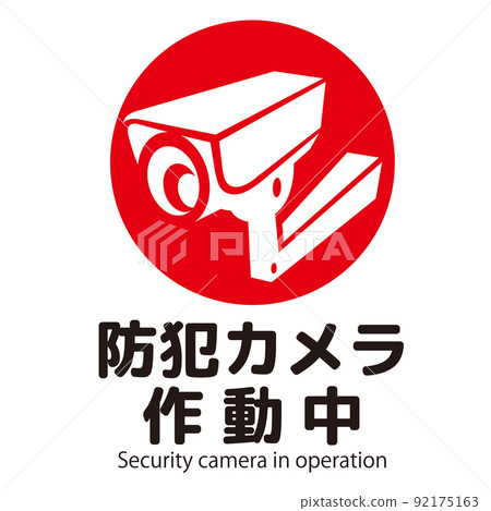 Security camera installation mark - Stock Illustration [92175163] - PIXTA