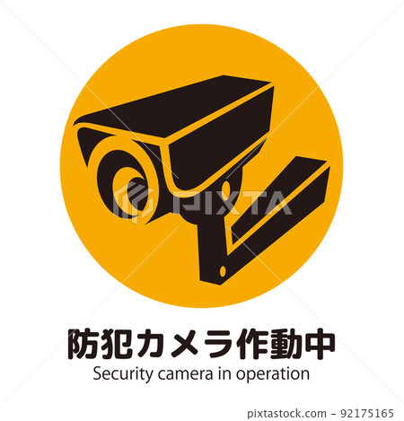 Security camera installation mark - Stock Illustration [92175165] - PIXTA