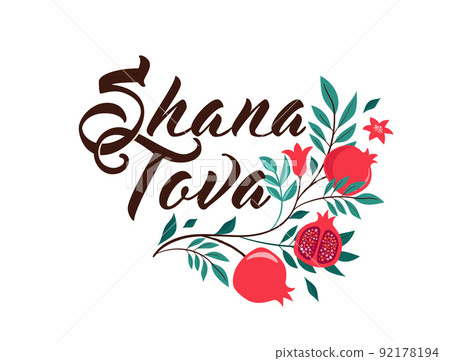 Rosh Hashanah design template with hand drawn pomegranate branch. Shana Tova Lettering. Translation Rosh Hashanah design template with hand drawn pomegranate branch. Shana Tova Lettering. Translation 92178194