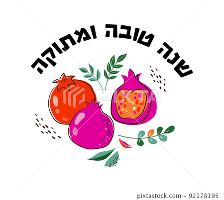 Rosh Hashanah design template with hand drawn apple, pomegranate and tree branches. Shana Tova Rosh Hashanah design template with hand drawn apple, pomegranate and tree branches. Shana Tova 92178195