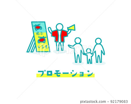 “產品開發和分銷”的插圖圖標 92179083